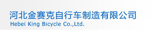 Hebei King Cycle Co.,Ltd